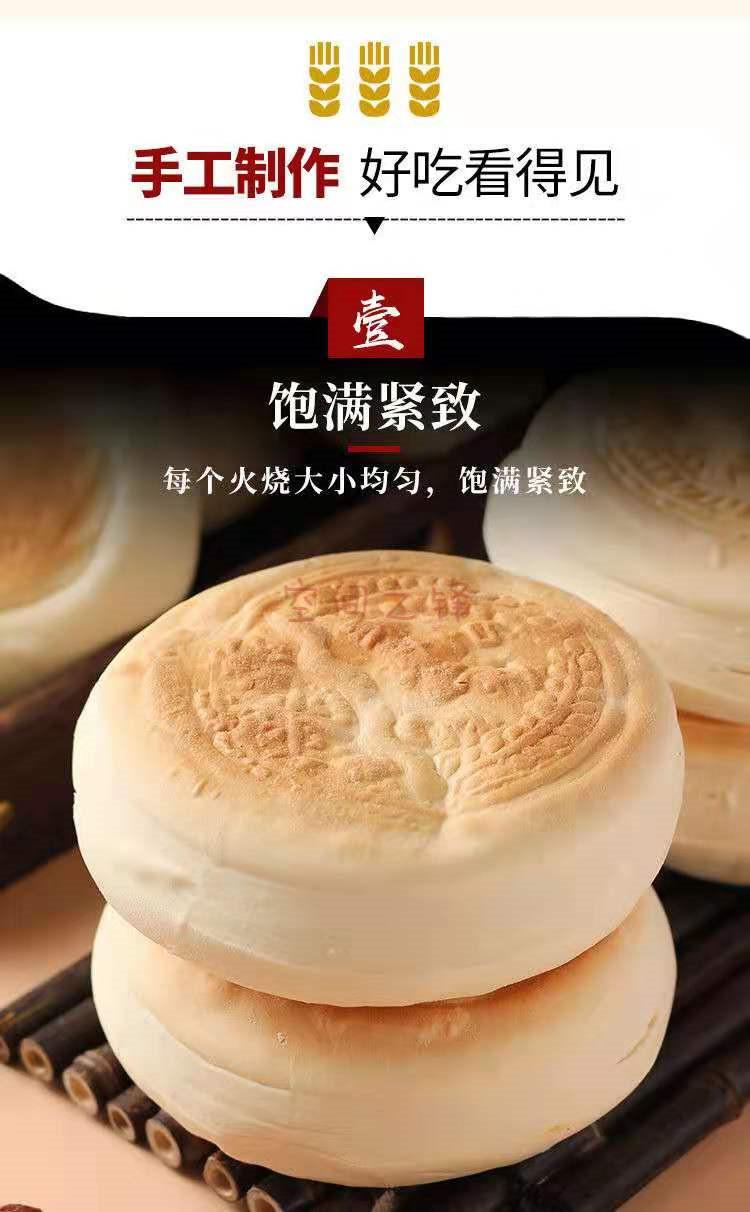 山东火烧饼手工杠子头硬面火烧馍马蹄1500g
