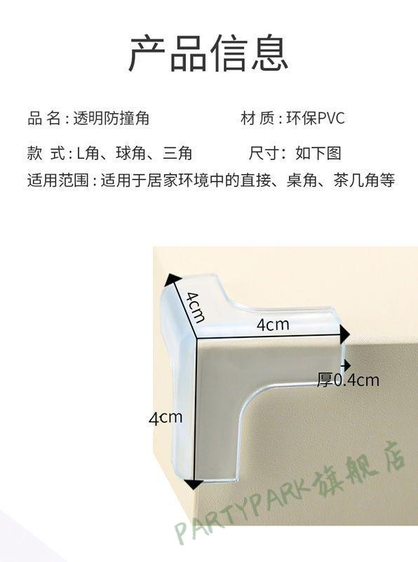 迪士尼disney吸抽油烟机防碰头护角硅胶防撞角三角包边桌子拐角柜角包