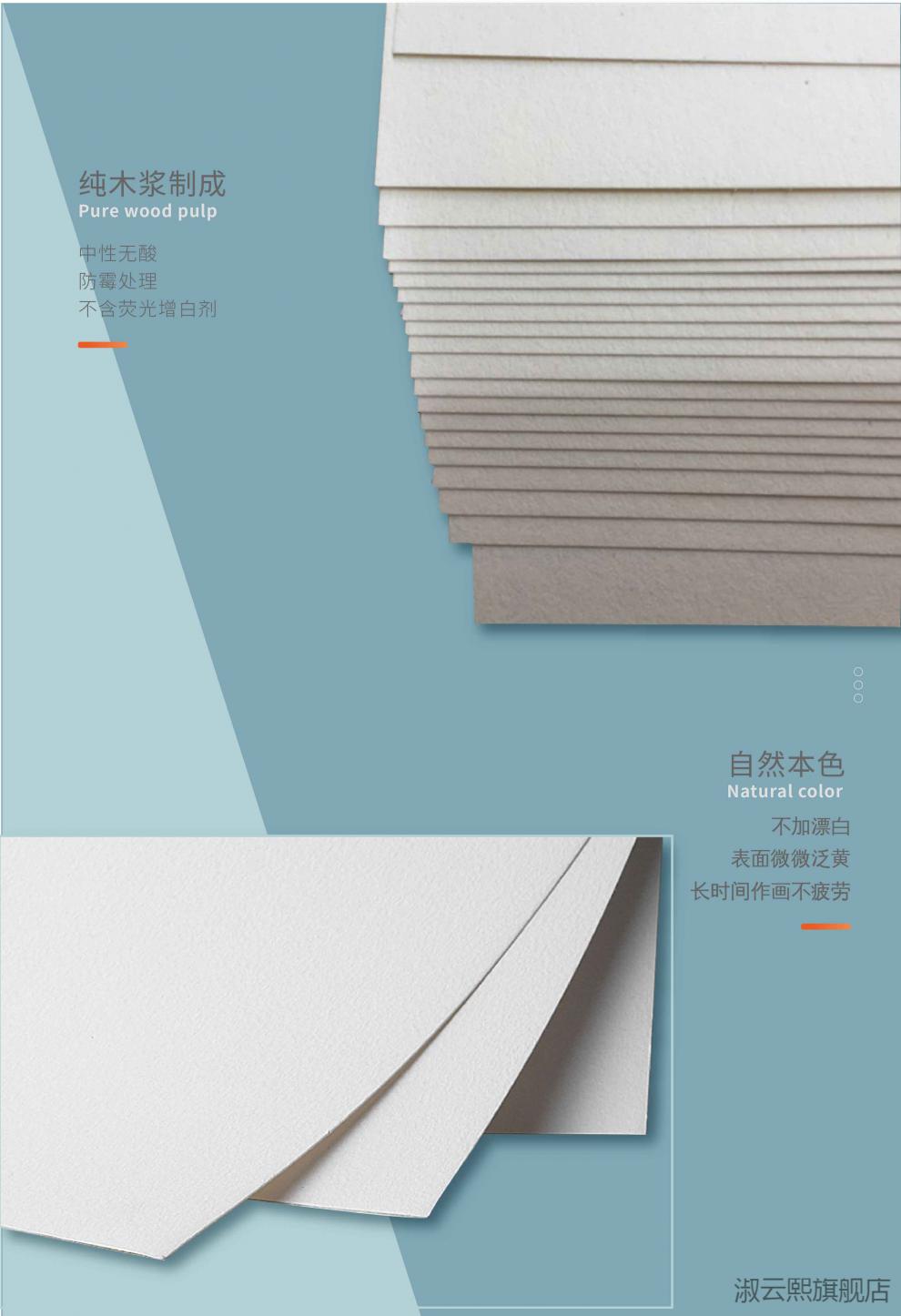 纸水粉纸8k/4k素描速写色彩适用瑞蒙特 160g8开一袋【图片 价格 品牌