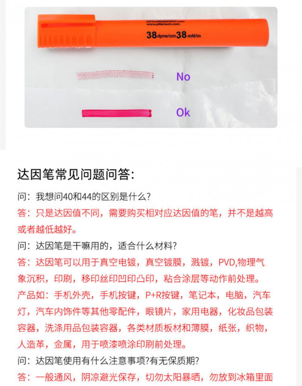 英国pillar舒曼达因笔测张力38号电晕笔表面能张力笔2272店主德国she
