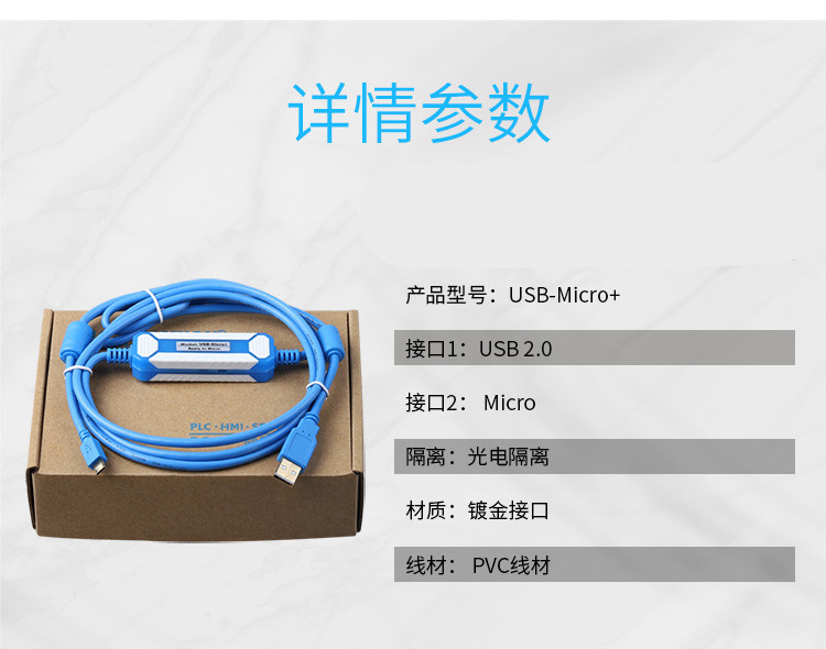 蕴沐磐适用威纶通触摸屏下载线维伦tk6071ip/mt6103ip通讯编程usb数据