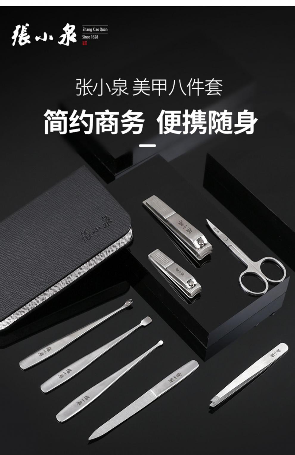 张小泉指甲刀套装家用剪指甲钳女男士专用修脚美甲修甲工具全套黑色