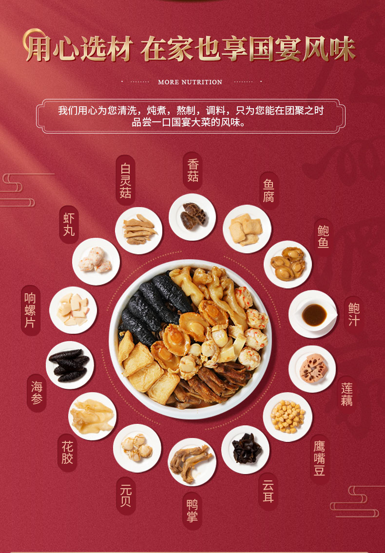 广州酒家佛跳墙大盆菜海参鲍鱼方便速食海鲜半成品私房菜年夜饭