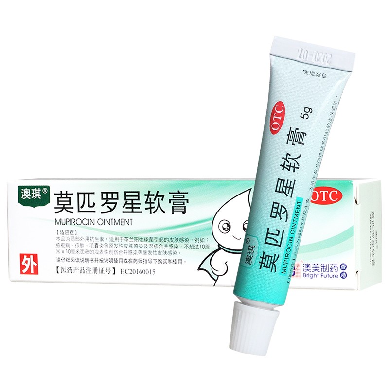 皮肤感染毛囊炎外用药身上瘙痒有红点用什么皮肤膏湿疹药膏婴儿药膏 3