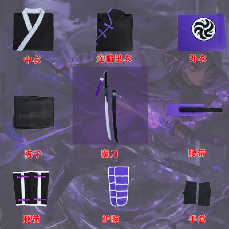 cos表演大人刺客伍六七衣服套装魔刀周边的是染儿童服五567男孩.