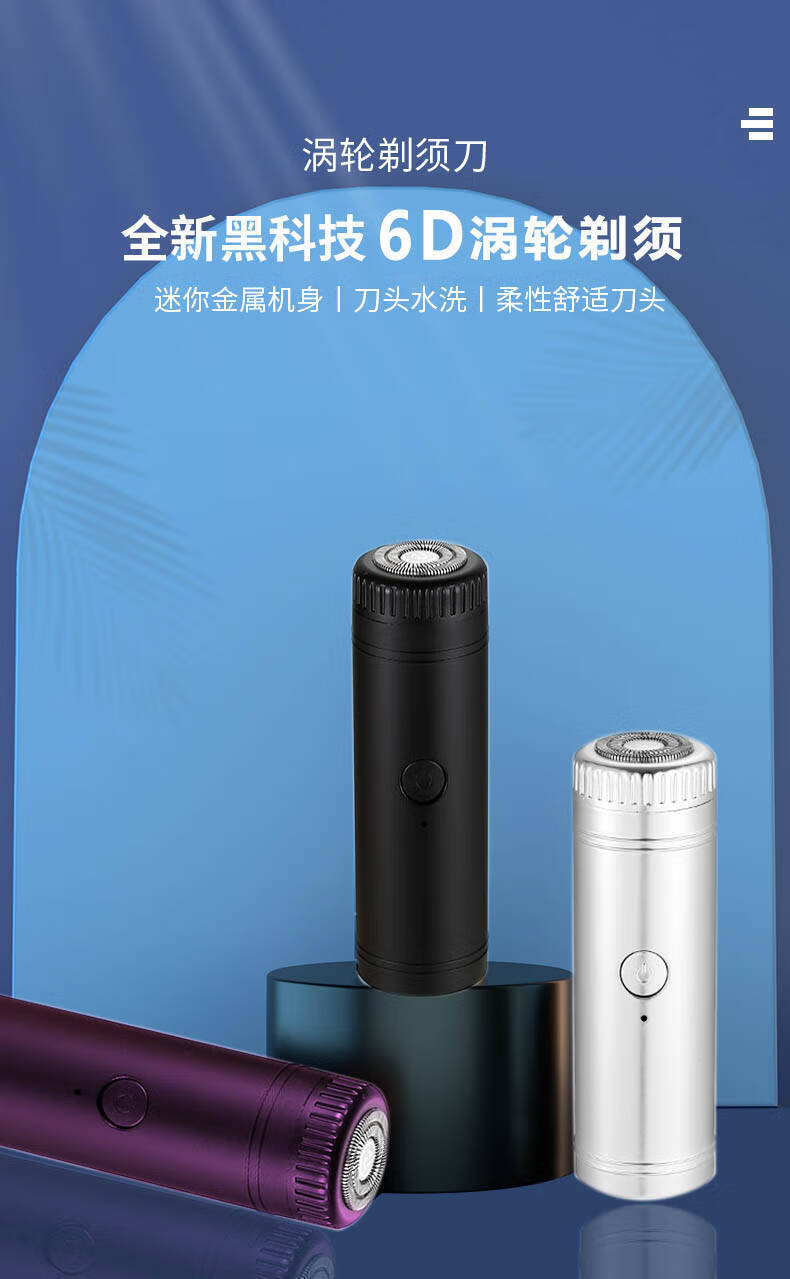 德国黑科技合金6d涡轮剃须刀泓逸智能迷你九叶刮胡刀点击率抖音款磨砂