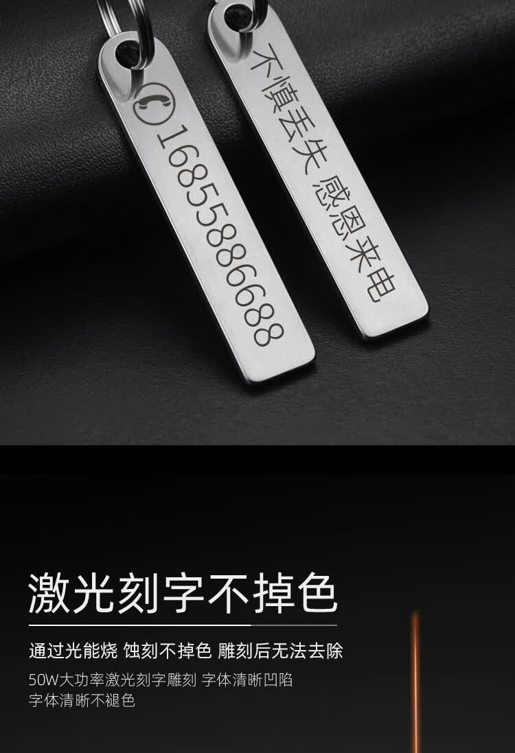 神器防丢失牌号码钥匙扣电话手机挂件挂饰男女士汽车钥匙圈链定制刻字