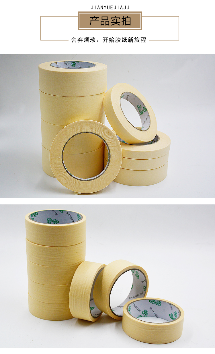 美纹纸胶带耐高温美纹胶纸带手撕胶带贴纸美缝绘画胶任意美纹胶带8mm