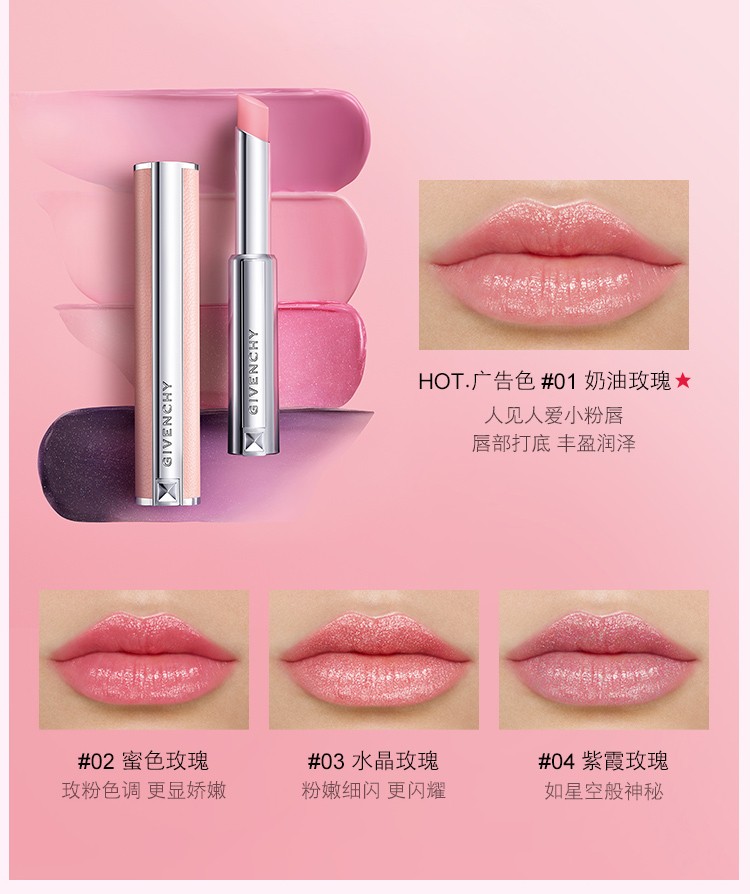 纪梵希粉色细管小羊皮304变色小粉皮小粉唇小粉管变色润唇膏2.