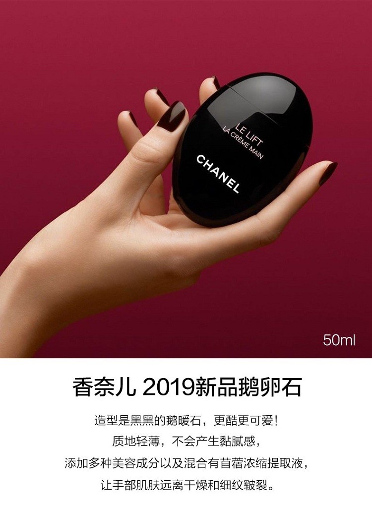 香奈儿chanel护手霜白鹅蛋鹅蛋黑鹅蛋鹅卵石清爽保湿滋养补水防干裂送