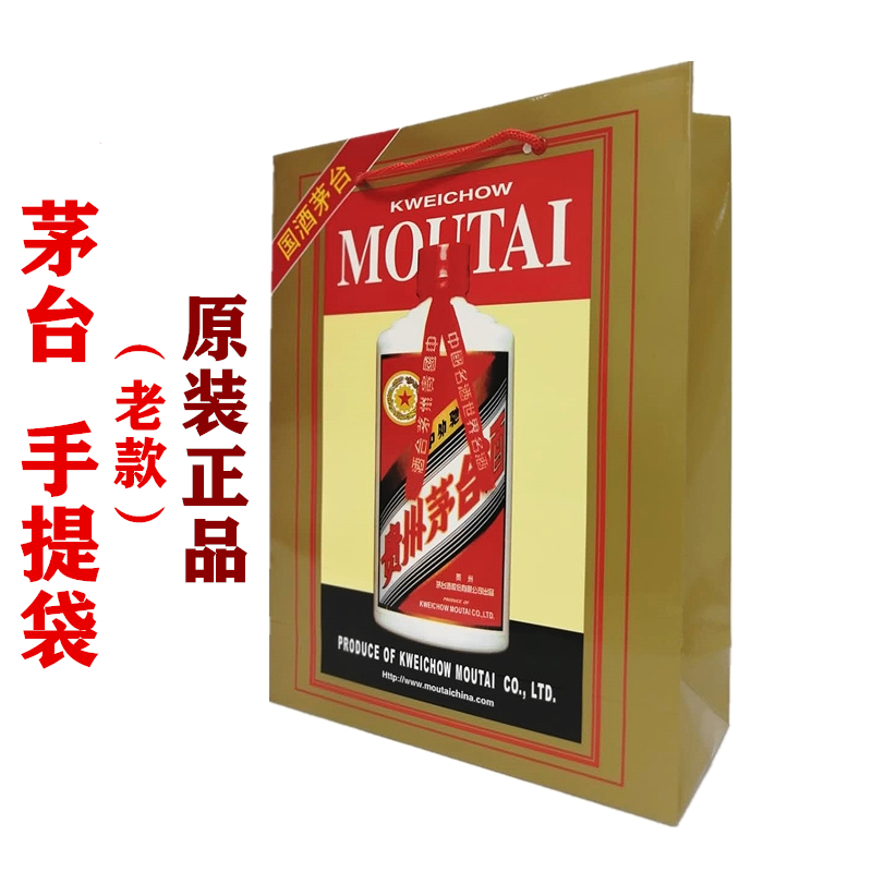 贵州飞天茅台手提袋子礼品袋鼠猪狗鸡猴羊马15年30年50年原装袋子