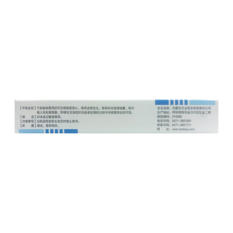 欣迪威复方联苯双酯片154mg96mg36片盒用于慢性肝炎所致的丙氨酸氨基