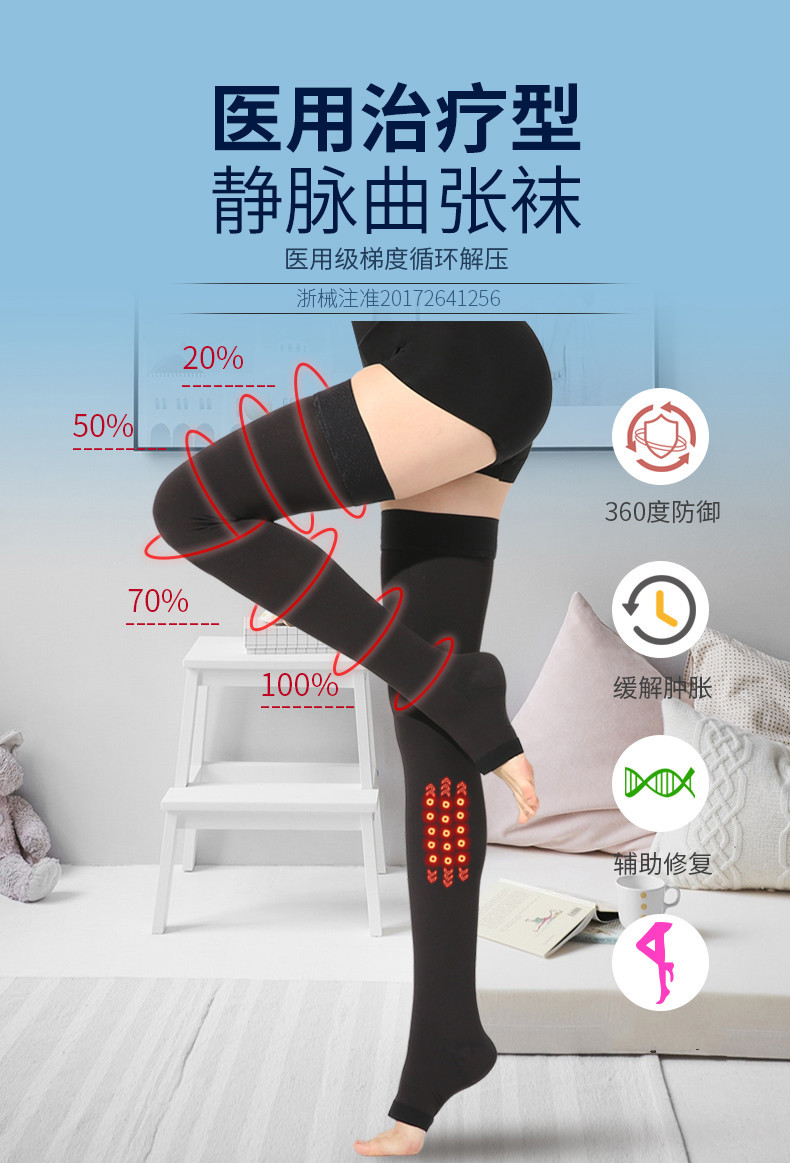 迈舒宁 医用弹力袜静脉曲张裤袜治疗型袜子医护款护士男女防血栓筋脉