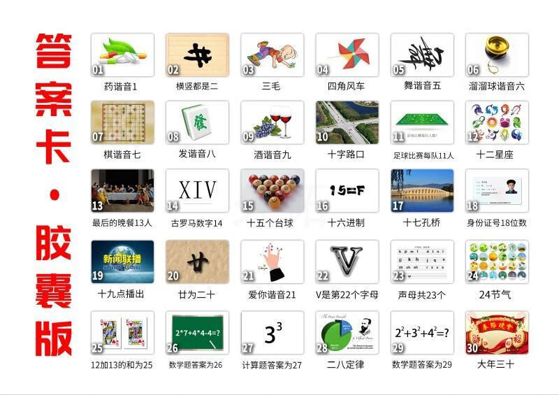 宝利嘉极速急速60秒团队挑战30张卡片趣味拓展培训游戏教具器材道具