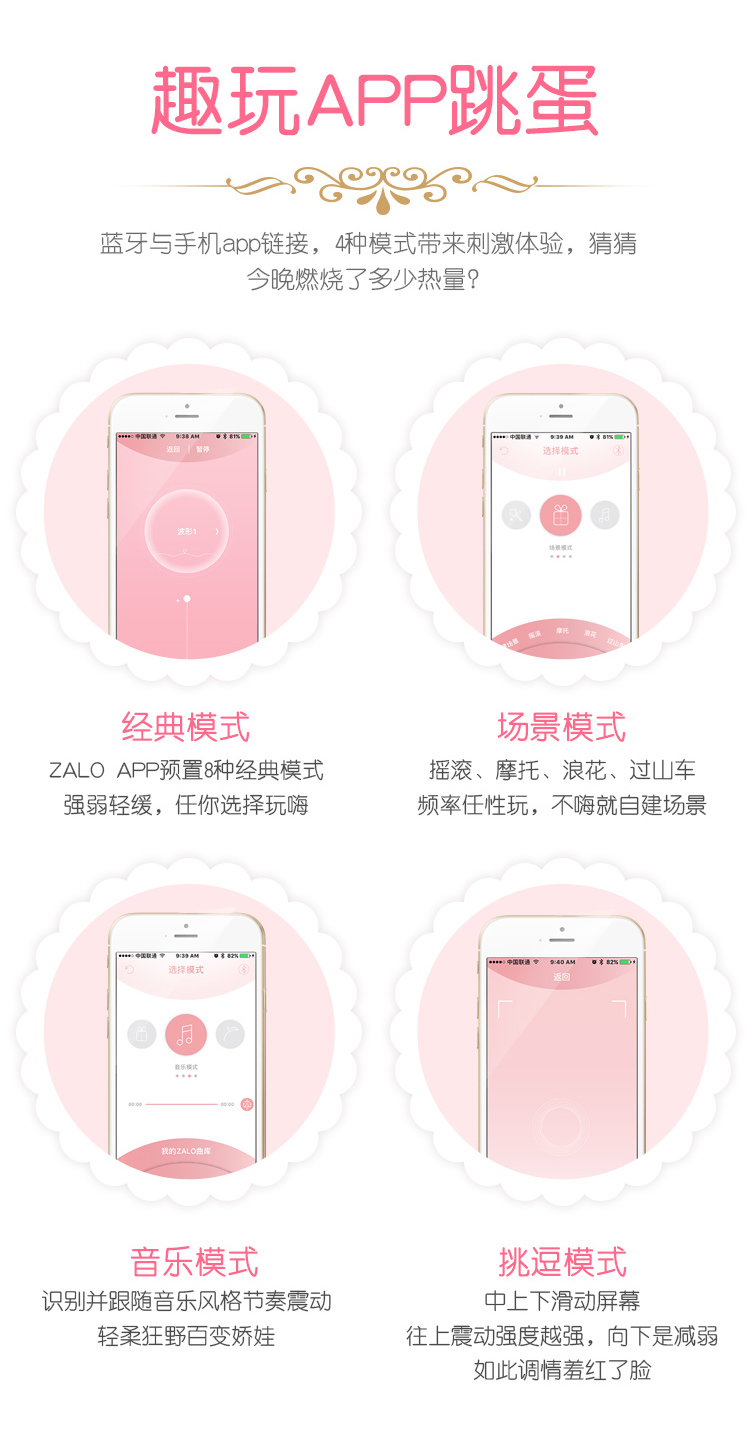 跳蛋手机智能app远程遥控迷你小号按摩器震动女用自慰器成人情趣用品