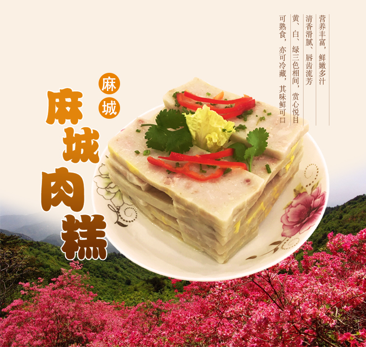 麻城肉糕湖北特产麻城正宗白果肉糕真空冰袋保鲜箱鱼糕4斤家庭装