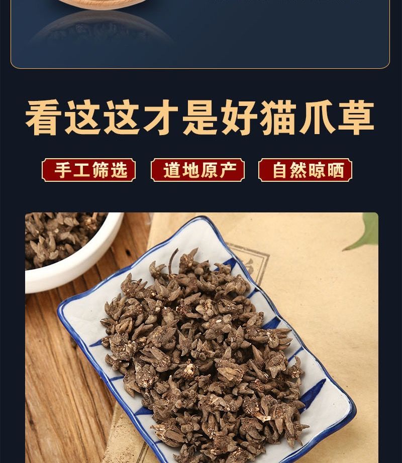 云南野生猫爪草三散草散结泡水煲汤云南猫爪草500g皇菊