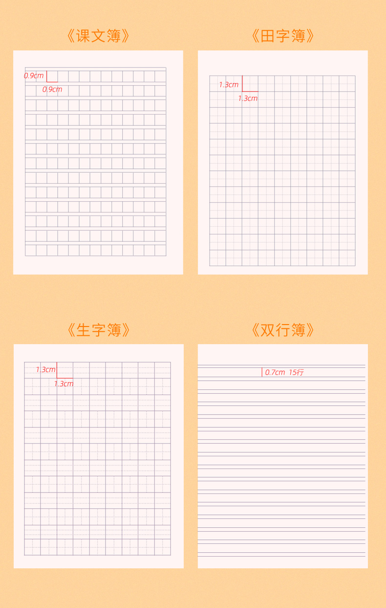 fgacct小学生作业本标准数学本田格本儿童本子一二年级写字本册拼音本