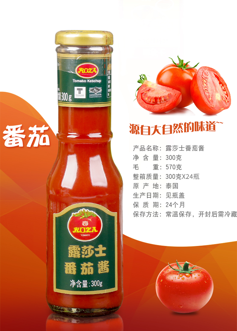 泰国露莎士泰式甜辣酱手抓饼酱甜不辣酱披萨酱叉烧酱 【小袋便携】黑