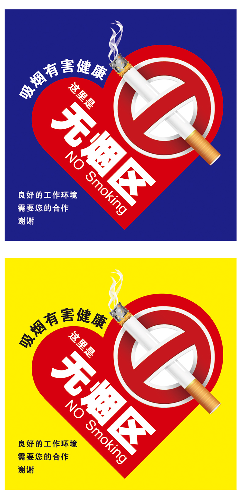办公室车间禁止吸烟kt板提示牌 无烟区标识牌 严禁吸烟创意警示牌泡沫