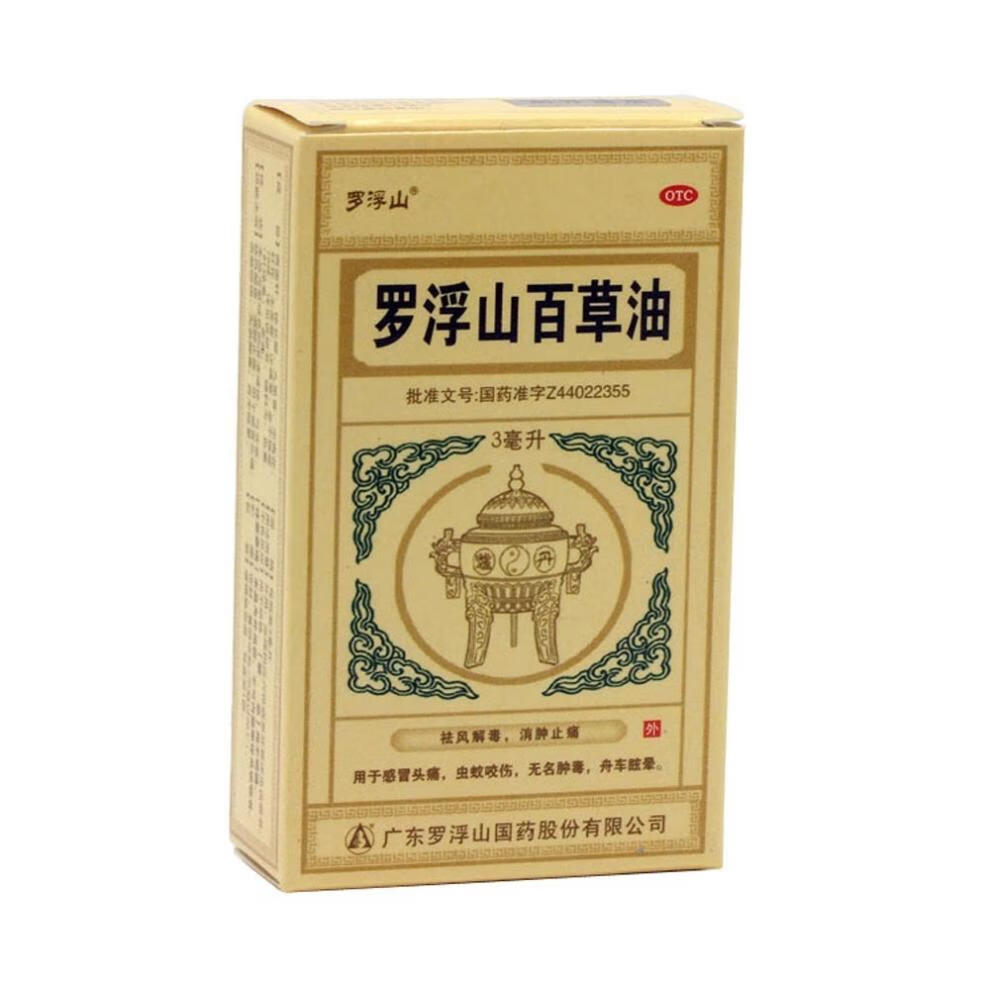 罗浮山 罗浮山百草油 3ml*1瓶消肿止痛 虫蚊咬伤解毒 晕车 三盒装