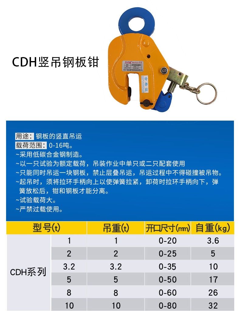 横吊钢板起重钳竖吊夹钳钢板钳垂直吊钢板钳钢板夹1t5t10t夹具吊 l吊