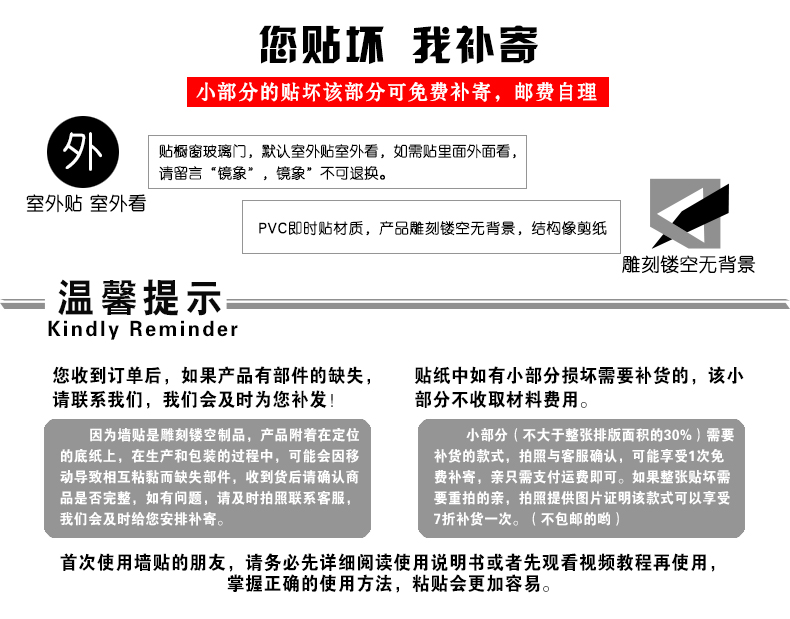 健身房瑜伽馆减店广告墙贴养生馆装饰品美容店玻璃门贴纸黑色+红色小
