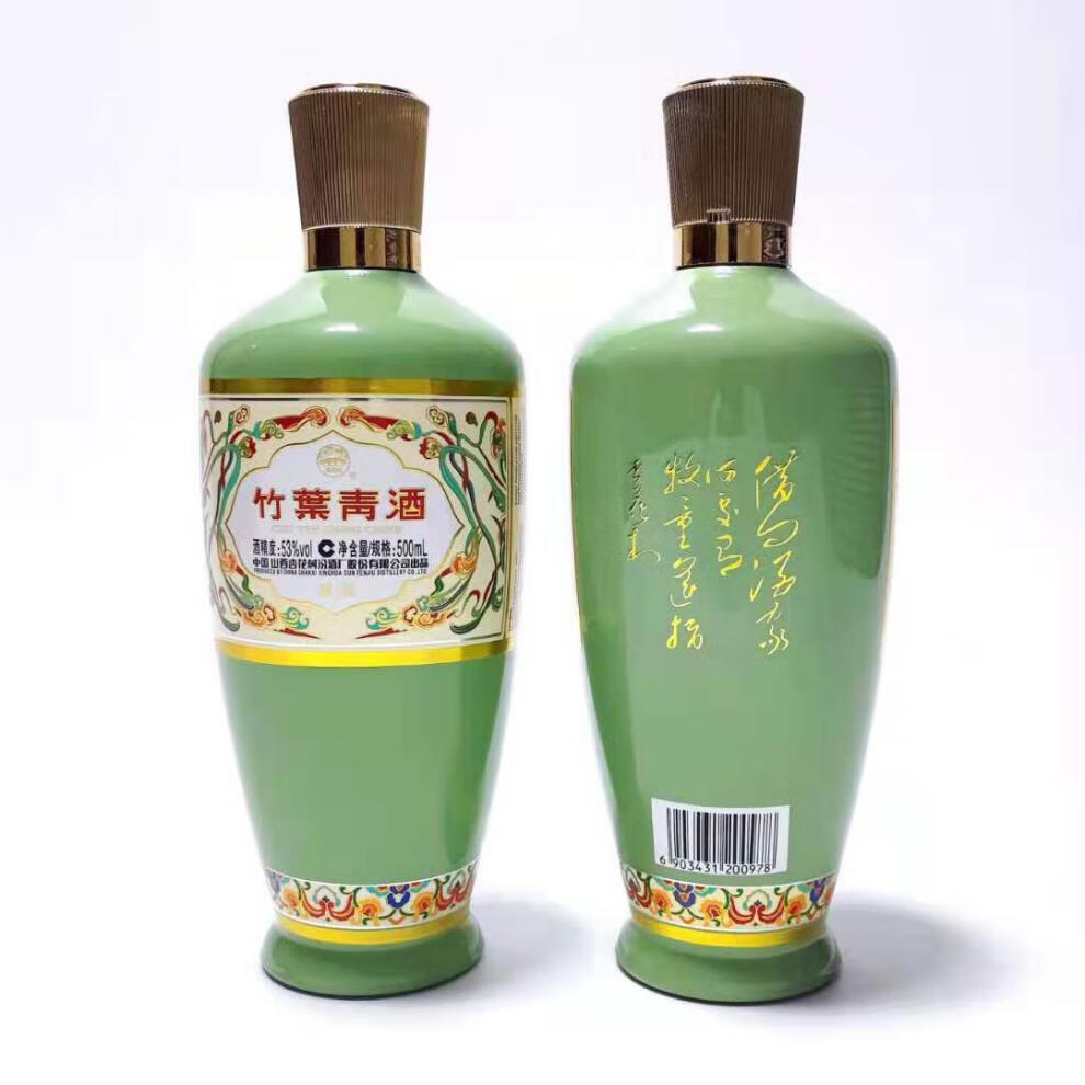酒53度汾酒荣耀版青瓷瓶竹叶青山西特产6瓶500ml瓶一箱53度