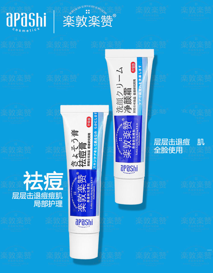 京选优品香港乐敦乐赞祛痘膏去豆粉刺祛印霜青春痘去痘痘男女通用套装