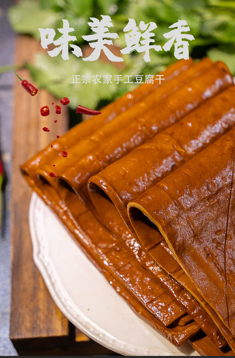 四川特产广安卤香豆干薄片新鲜零食凉拌串串火锅烧烤食材批发5斤装5袋
