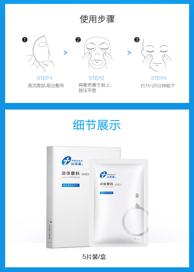 囍成双两片创福康液体敷料器械官方旗舰店tk液体敷料2片店铺其他活动