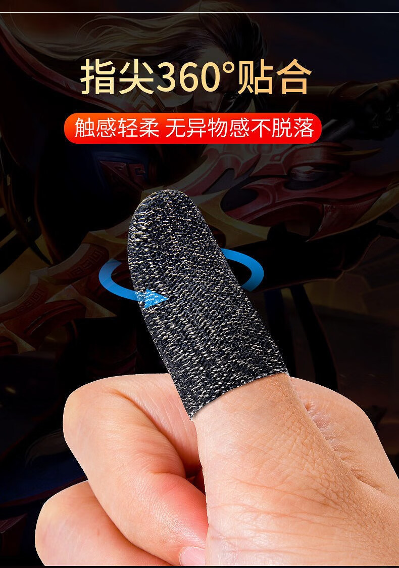 吃鸡神之套防汗指套吃鸡神器cf荣耀和平精英手游触摸屏手指套防滑