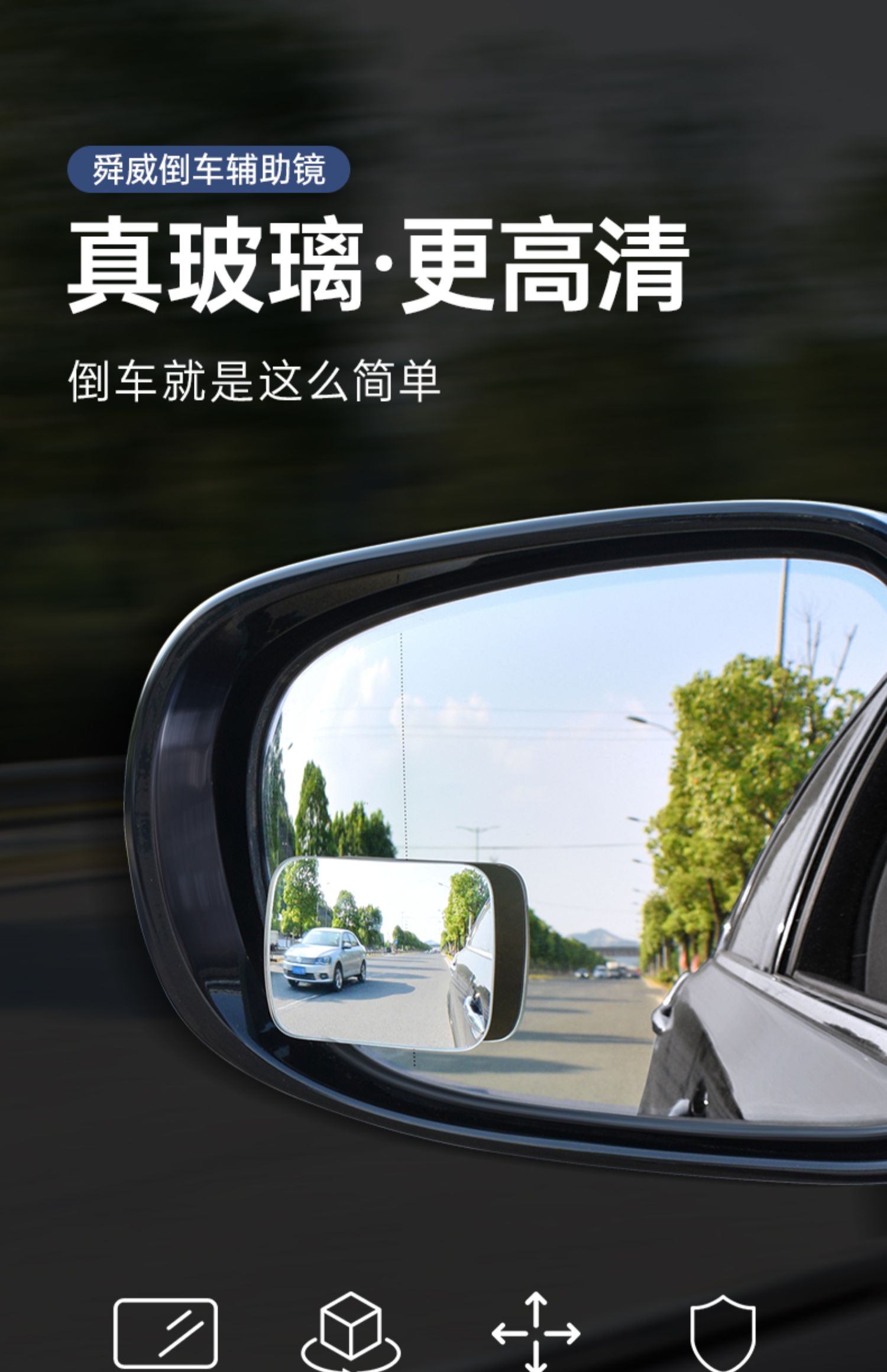 小圆镜后视镜汽车倒车神器盲区辅助镜广角倒车镜360度高清反光镜方形
