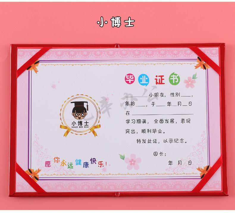 幼儿园毕业结业证书定制烫金logo小朋友儿童可爱卡通早教培训学校大班
