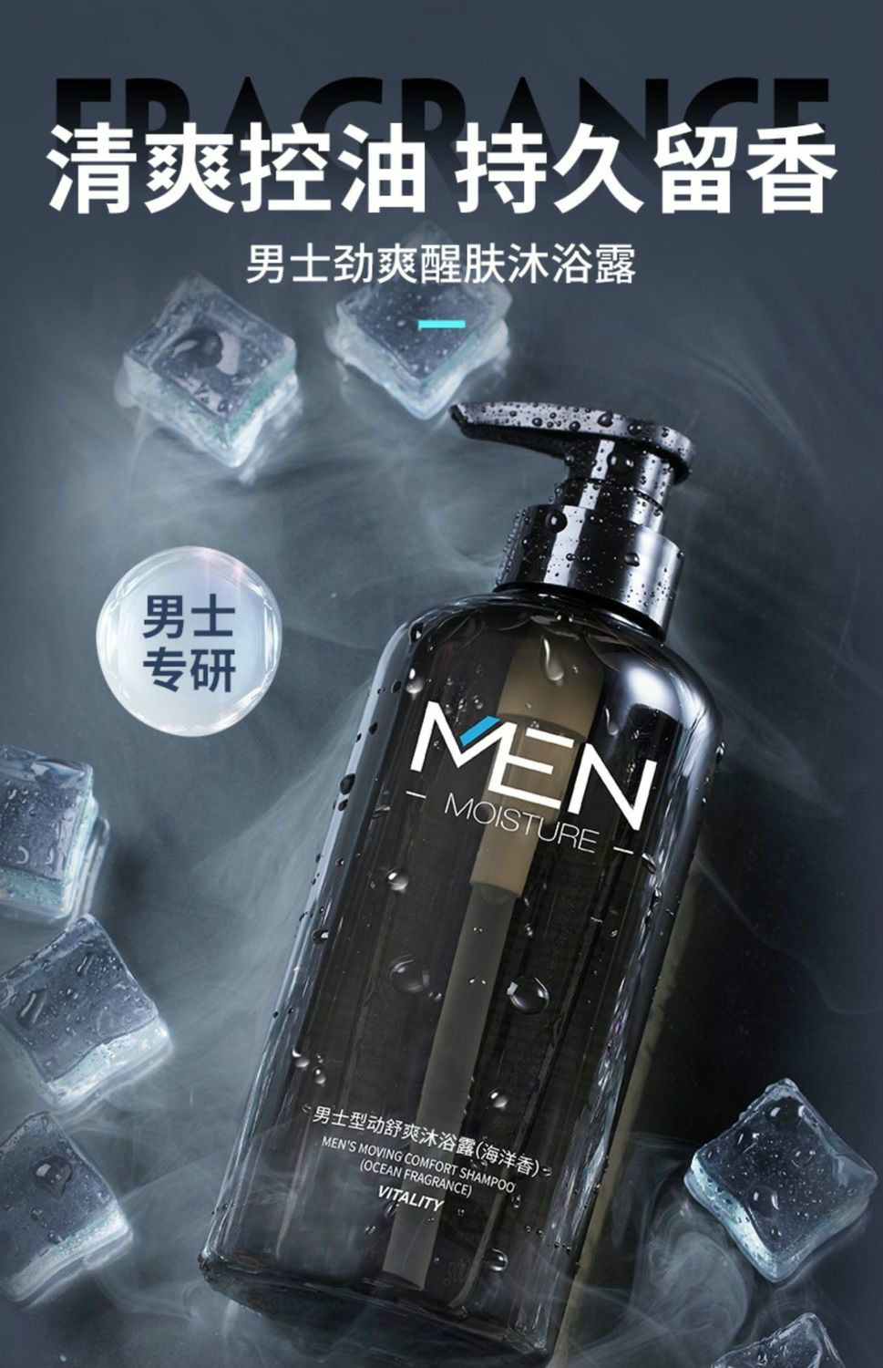 古龙沐浴露男士专用留香控油香氛香水沐浴乳液洗发水家庭套装古龙香氛