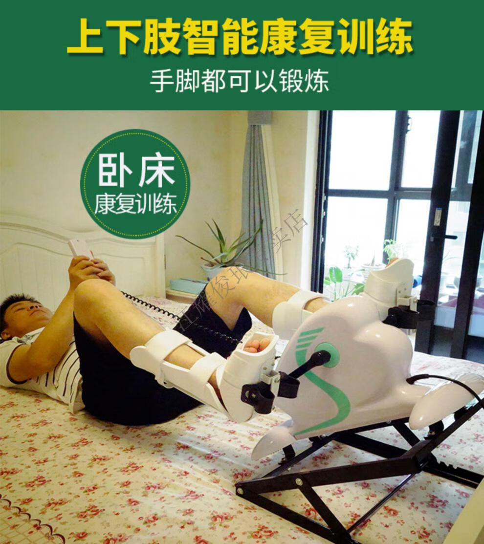 腿部肌肉锻炼器电动卧床上下肢康复器瘫痪中风偏瘫肌肉锻炼腿脚部脚踏