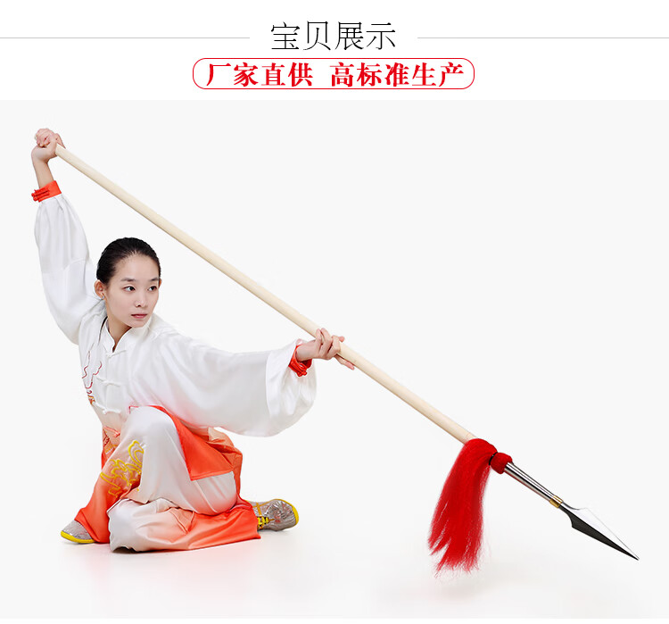 【优选好物】晨练红缨枪武术枪霸王枪表演枪不锈钢儿童红樱枪头长矛