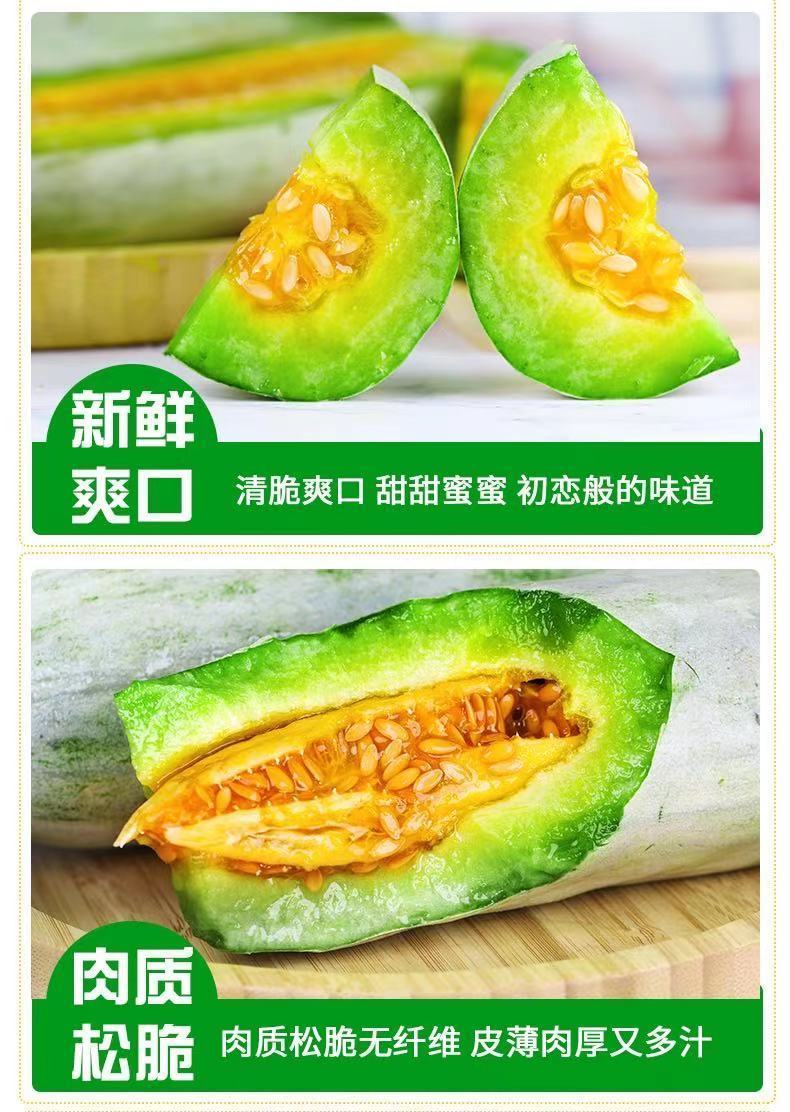 羊角蜜一级果头茬酥甜瓜新鲜现货10斤装助农水果山东羊角蜜5斤