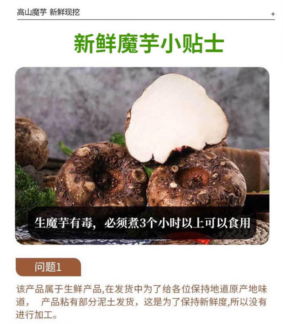 云南特产魔芋新鲜现挖生魔芋豆腐原料自种大魔芋批发精选5斤鲜魔芋56