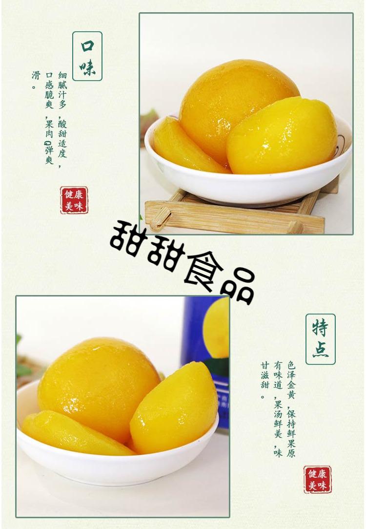 重庆潼南天府牌糖水黄桃罐头8个整箱2021年新货特产损坏包赔