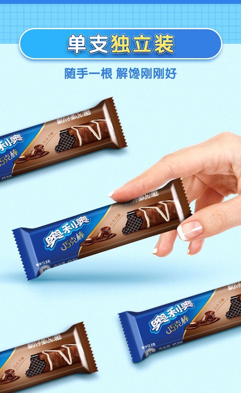 奥利奥巧克棒巧克力味威化饼干零食量贩装46条 46条