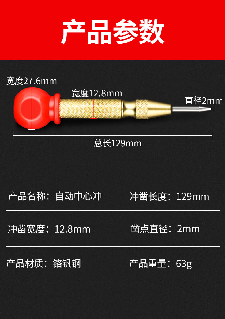 自动中心冲高硬度钻孔定位打孔弹簧定点器中心打眼定位冲子工具 精品
