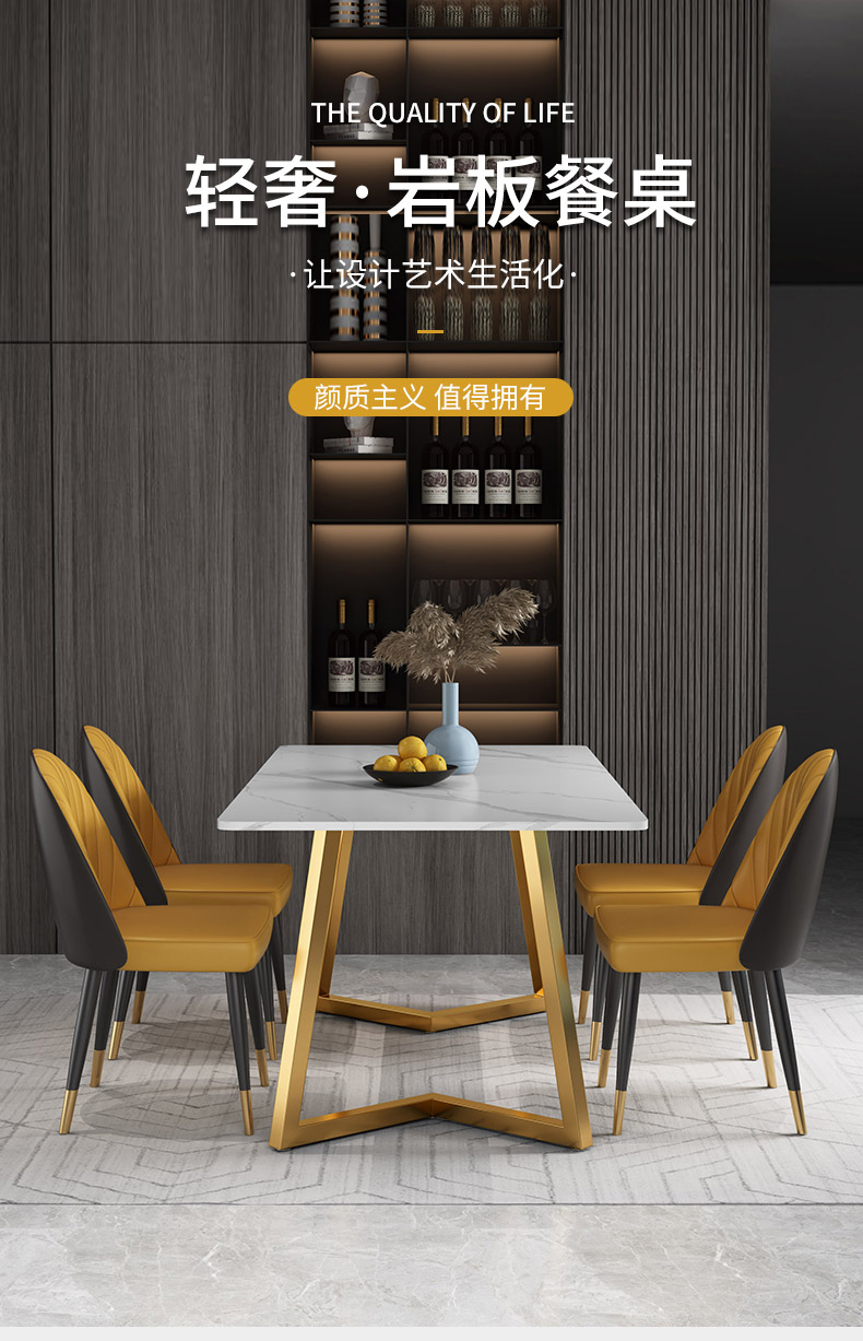 伊琦美 餐桌椅 家用小户型吃饭桌子岩板轻奢风现代简约网红餐桌椅组合长方形 岩板-雪山白-金色腿【单桌120*60*75CM】