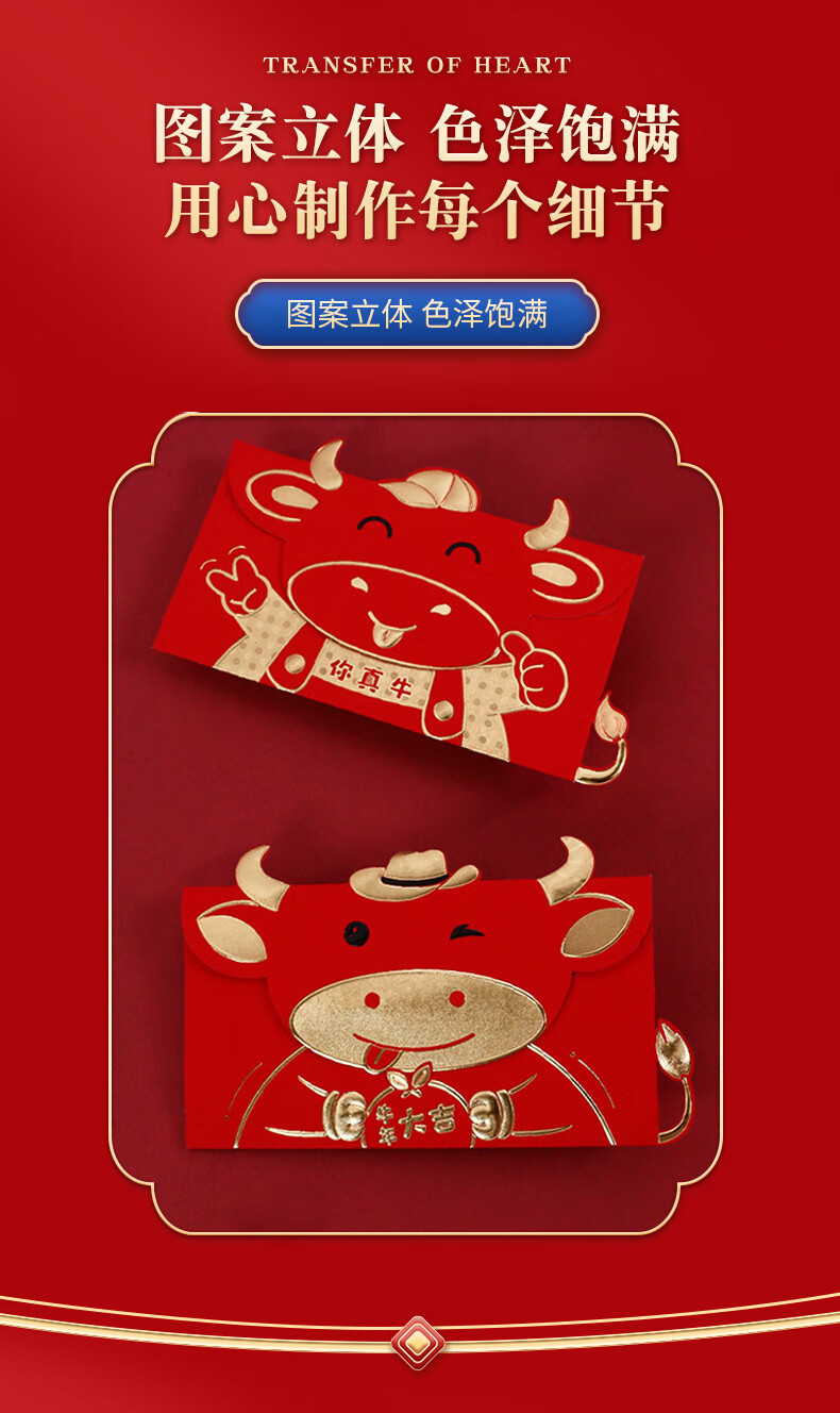 牛气冲天红包 新款牛气冲天牛年压岁红包袋个性创意可爱2021新年利是