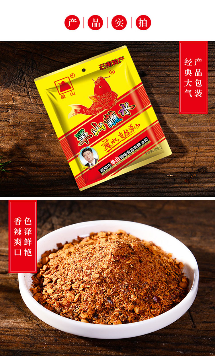 云南单山蘸水400gx2袋云南特产香辣辣椒粉沾水蘸料干料【图片 价格