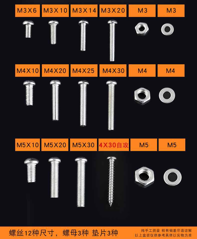 螺丝套装盒m3m4m5螺丝螺母螺帽螺栓螺钉垫片家用螺栓混盒装 螺丝盒 a