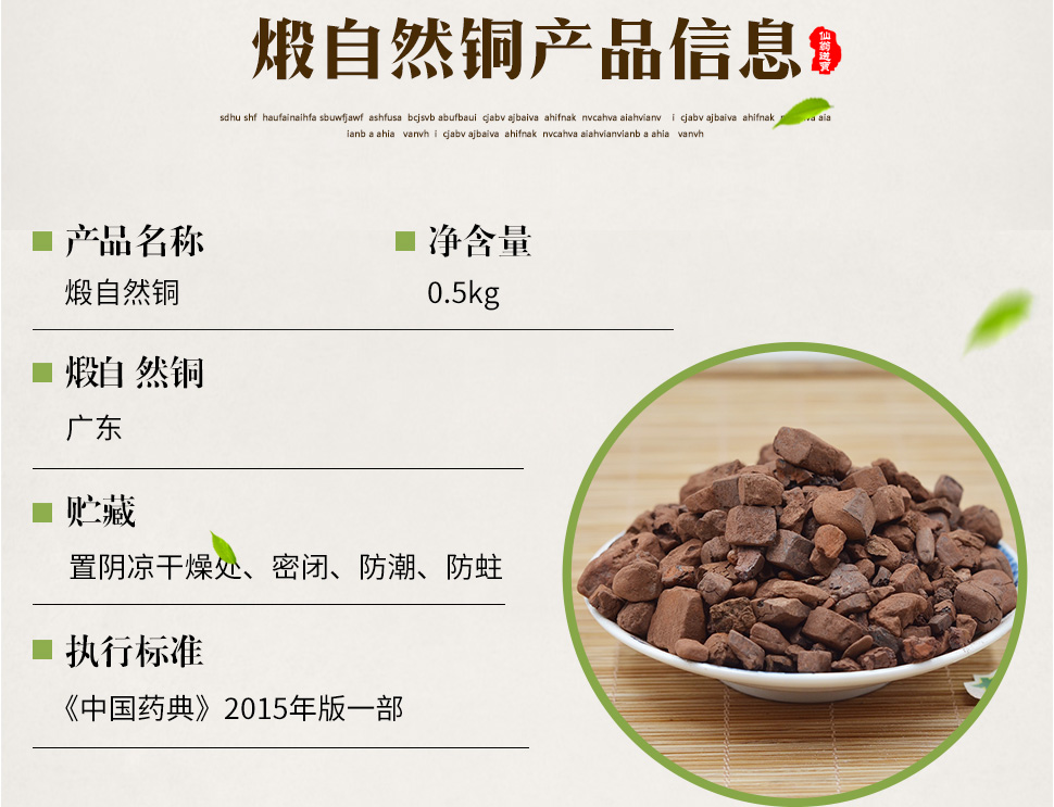 仙翁送宝 生自然铜 煅自然铜块 石髓铅 方块铜 天诚中药材饮片 生自然