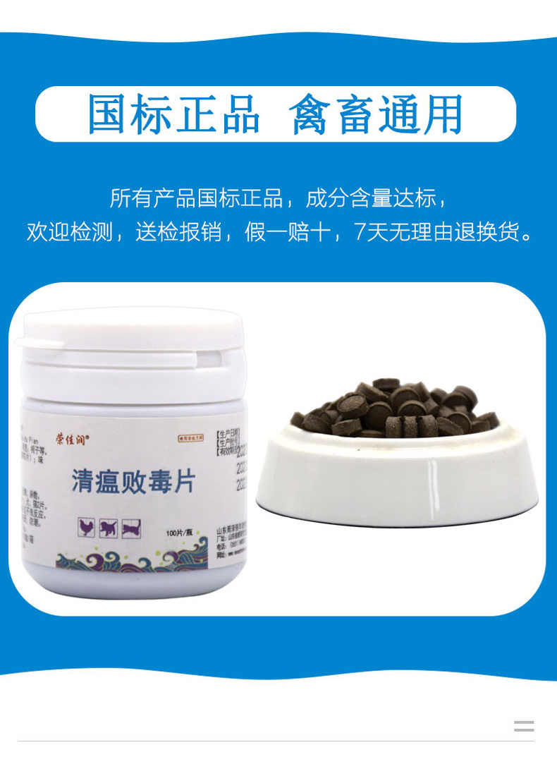 清瘟败毒片宠物狗狗上火猫咪上火口腔炎清热解毒眼屎多流泪去泪痕