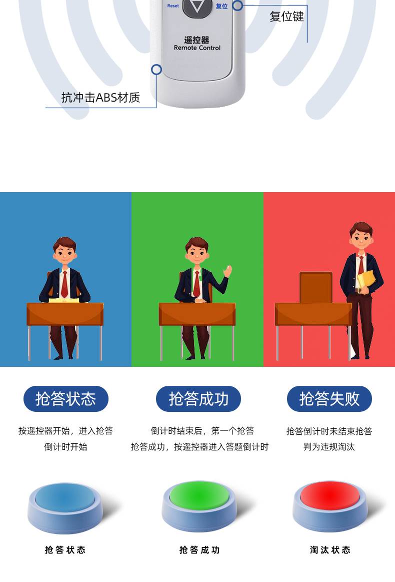 抢答器 知识竞赛 能计分 海智达无线抢答器知识竞赛手按亮灯道具课堂