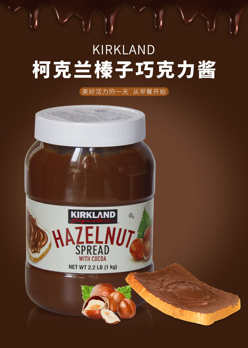 费列罗巧克力酱进口费列罗nutella能多益榛子榛果巧克力酱烘焙可可